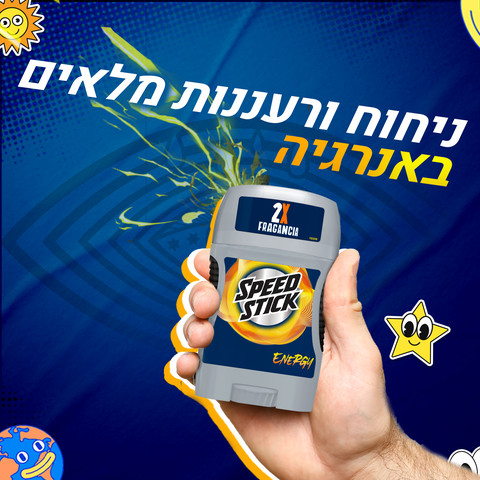 דאודורנט סטיק לגבר אנרג'י