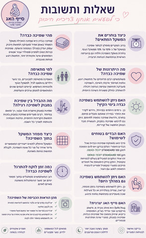 שמיכה כבדה 7 ק"ג Safe Hug 135/200 ס"מ