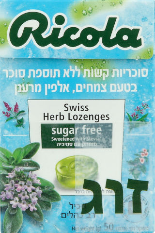 סוכריות ללא תוספת סוכר בטעם צמחים ומנטה