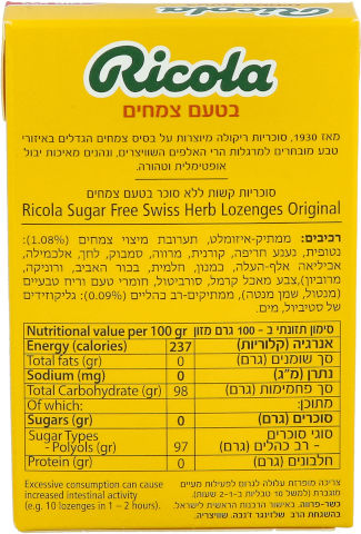 סוכריות ללא סוכר בטעם צמחים