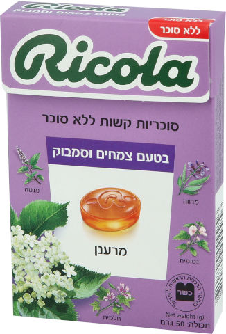 סוכריות ללא תוספת סוכר בטעם צמחים וסמבוק