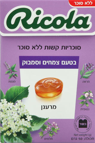 סוכריות ללא תוספת סוכר בטעם צמחים וסמבוק