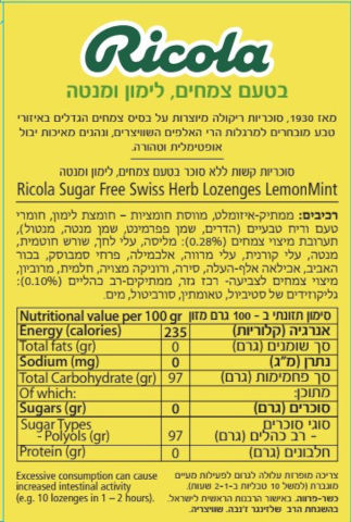 סוכריות ללא סוכר בטעם צמחים לימון ומנטה