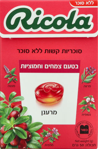 סוכריות קשות ללא סוכר בטעם צמחים וחמוציות