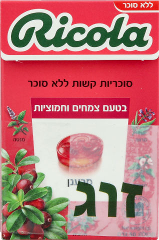 סוכריות ללא סוכר בטעם צמחים וחמוציות
