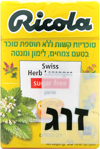 סוכריות קשות ללא תוספת סוכר בטעם צמחים לימון ומנטה