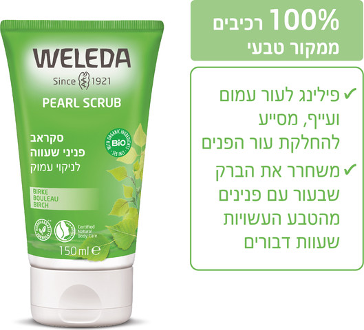 סקראב פניני שעווה לניקוי עמוק