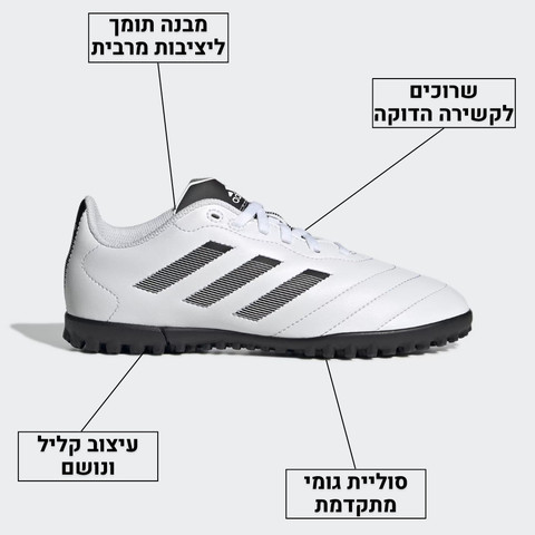 נעלי קטרגל לילדים אדידס – ADIDAS GOLETTO GY5782
