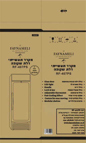 מקרר משקאות וטרינה תעשייתי עומד דגם RF-407PS FAYNAMELI