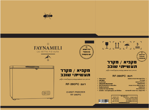 מקפיא ומקרר שוכב תעשייתי דגם RF-390PC FAYNAMELI