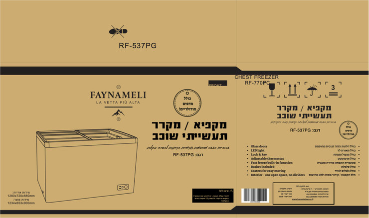 מקפיא/מקרר שוכב זכוכיות לתצוגה מלמעלה דגם RF-537PG FAYNAMELI