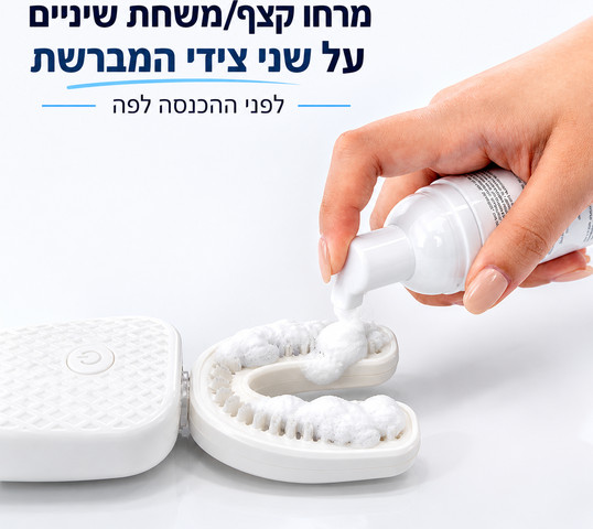מברשת שיניים חשמלית למבוגרים 360 מעלות 60 שניות מברשת שיינים u, מברשת שיניים חשמלית אולטרסונית בצורת U למבוגרים, מברשת שיניים אוטומטית 360°, מברשת עמידה למים, שירות 30 יום על המוצר U-Sonic Brush