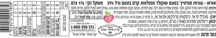 עוגיות ממולאות קרם וניל