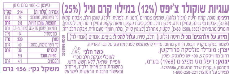 עוגיות סנסיישן אוראו