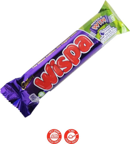 Cadbury Wispa -קדבורי ויספה שוקולד