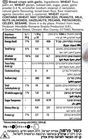 בייק רולס צנימים בטעם שום