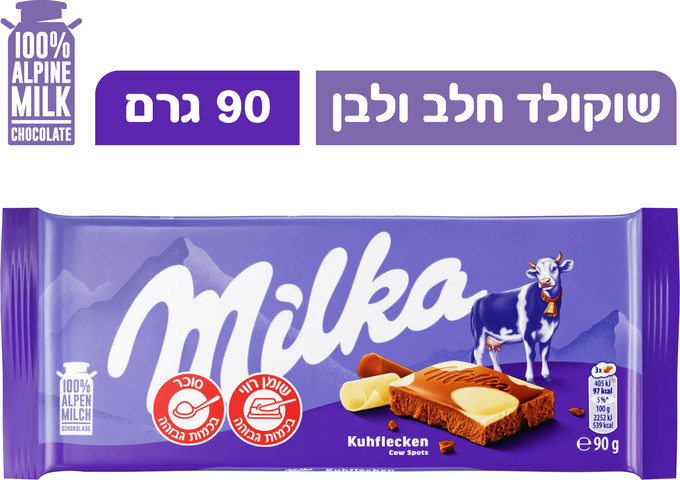 שוקולד חלב עם שוקולד לבן