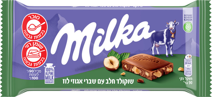 שוקולד חלב עם אגוזים כשר לפסח