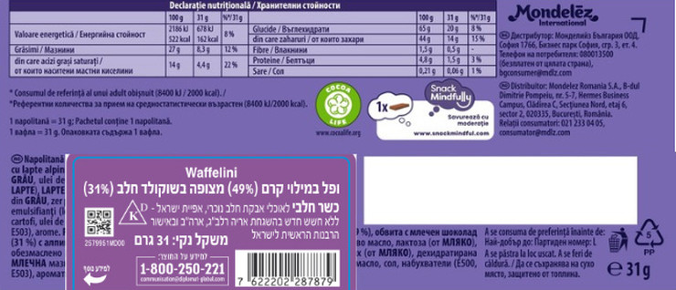 WAFFELINI וופל פריך במילוי קרם בטעם שוקולד מצופה שוקולד חלב