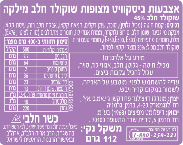 לילה סטיקס אצבעות
