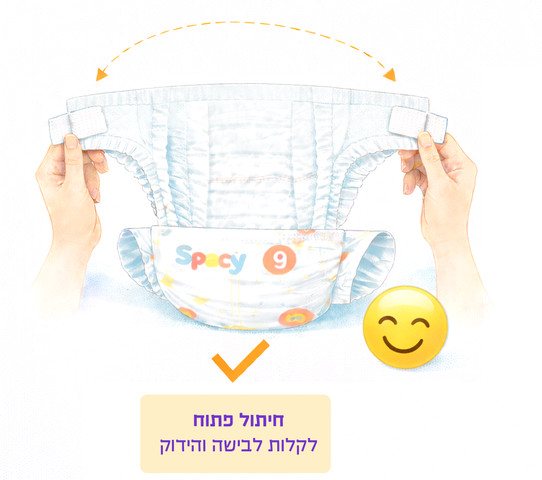 חיתולים ספייסי לילדים מידה 9 מכיל 28 יחידות