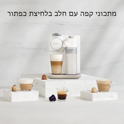 מכונת קפה כולל מקציף חלב מובנה NESPRESSO נספרסו Gran Lattissima 2.0 F541 שחור