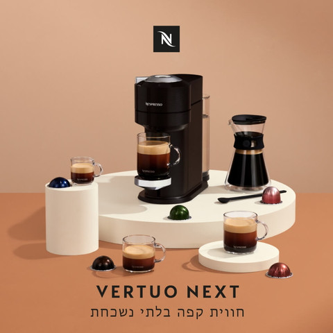 מכונת קפה - מהדורה מוגבלת NESPRESSO נספרסו VertuoNext GCV1 Light Blue