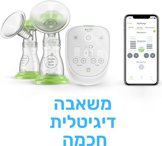 ardo alyssa משאבת חלב חשמלית דו צדדית ליולדת ארדו אליסה