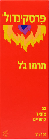 תרמו ג'ל - גב צוואר כתפיים