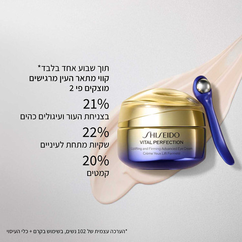 VITAL PERFECTION קרם עיניים למתיחה למיצוק