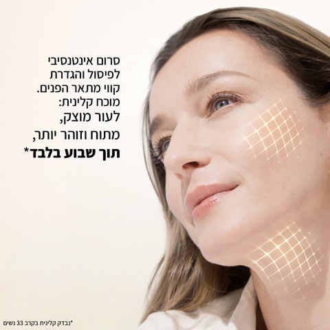 VITAL PERFECTION סרום פיסול אינטנסיבי