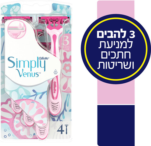 סימפלי ונוס - סכיני גילוח חד פעמיים
