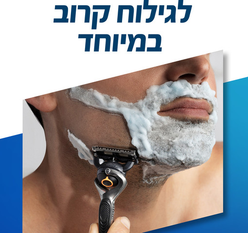 מארז פיוז'ן פרוגלייד מכשיר גילוח + סכינים