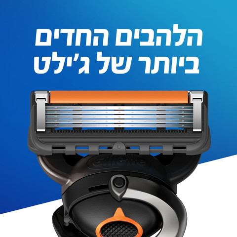 מארז פיוז'ן פרוגלייד מכשיר גילוח + סכינים