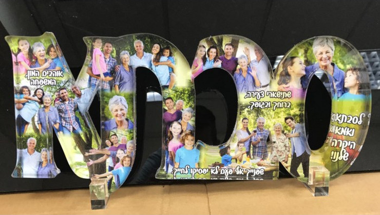 חיתוך קולאז אקריליק תמונות סבתא - 30x40