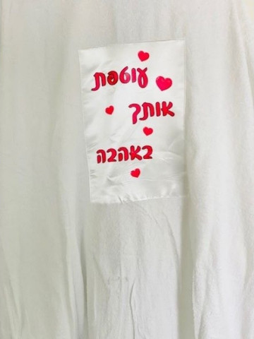 חלוק מגבת עם הדפסת כיתוב
