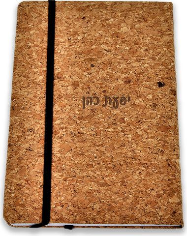 מחברת שעם בחריטה אישית