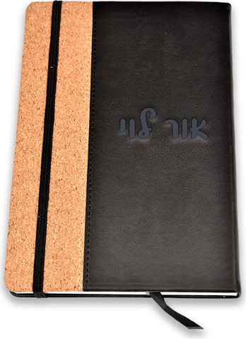 סט מחברת מעוצבת ועט בחריטה