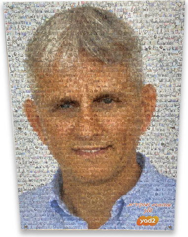 פסיפס מתנה לבוס - 50x70
