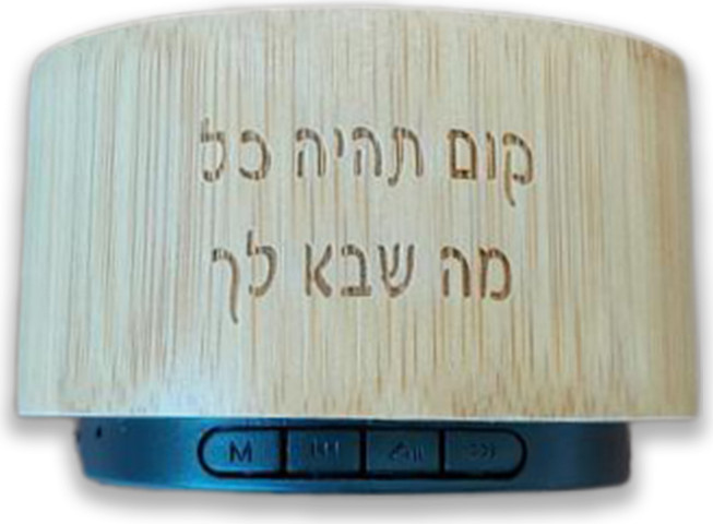 רמקול קטן בהקדשה רומנטית