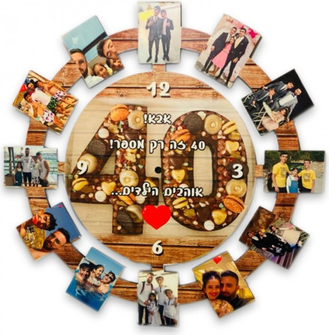 שעון קיר 13 תמונות אישיות - 50x50