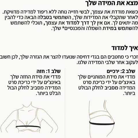 מחטב גוף ארוך עד הברך ללא תפרים בטכנולוגיית SkinFuse לעיצוב מושלם | 18508 ,בזי