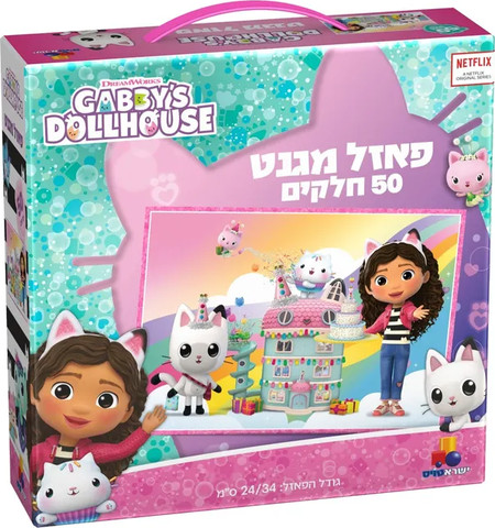 פאזל מגנט בית הבובות של גבי –50 חלקים Gabbys Dollhouse