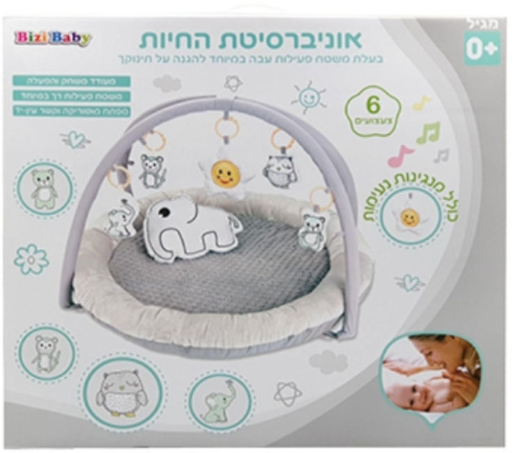 אוניברסיטה לתינוקות עם מנגינות וצעצועים - חיות