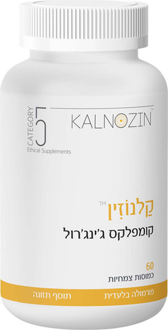 קלנוזין קומפלקס ג'ינג'רול