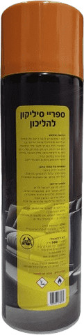ספריי סיליקון להליכון
