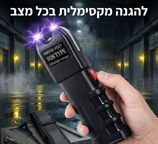 שוקר חשמלי עוצמתי להגנה עצמית (מהלום) + פנס LED חזק | דגם מקצועי נטען לביטחון מקסימלי: לנשים, גברים, חיילים, אנשי ביטחון, קבע ומילואים