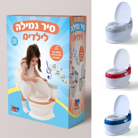 סיר גמילה לילדים