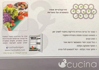 שטיחון למקרר