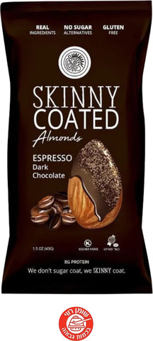 Skinny Coated Drak Chocolate espresso בוטנים מצופים שוקולד אספרסו ללא סוכר